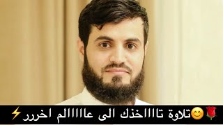 Download lagu Surah Al-Fatihah dengan Maqam Kurd – Suara Menyejukkan mp3