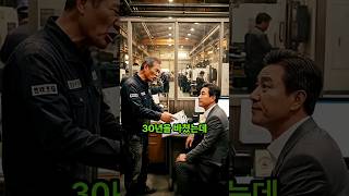 Download lagu 30년을 회사에 바친 직원의 최후 mp3