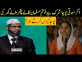If Idol Worship Is Haram Then Why Do Muslims Worship The Kaaba Dr Zakir Naik