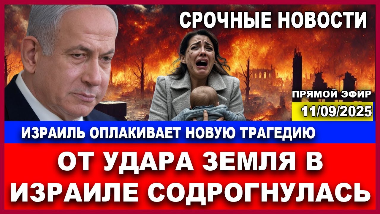 💥Катар врет - Главари ХАМАСА мертвы! Ракета из Йемена. Убит друг Израиля. Пуг