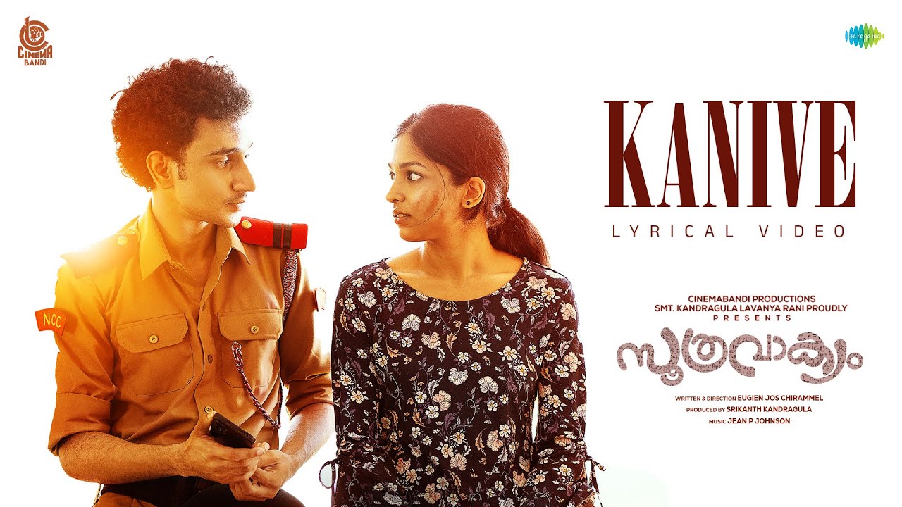 Kanive Song Lyrics – Soothravakyam (Malayalam)
