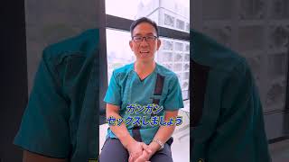 【医師が解説】絶倫は長寿って本当ですか？#絶倫 #精力 #長生き