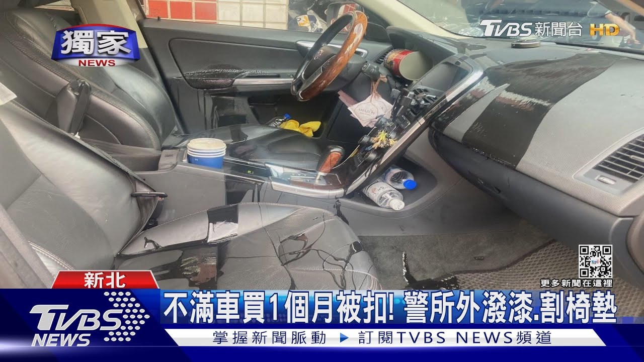 不滿車買1個月被扣！警所外潑漆、割椅墊