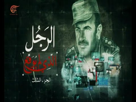 الحلقة الثانية - الرجل الذي لم يوقع