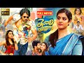Sundeep Kishan Hansika Varalaxmi Sarathkumar Telugu FULL HD Comedy Action Movie Jordaar Movies