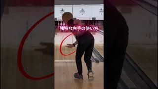 【脱・自己流】プロの視点で教えるボウリング上達の最短ルート