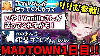 【GTA5 MADTOWN】1日目からVanillaに遭遇！今回りりむがなる職業は...!?【魔界ノりりむ/VanilLa/ハユン/アマル/しろまんた/ちーの/鴉紋ゆうく/切り抜き】【にじさんじ】
