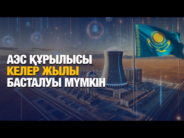 ЖАҢАЛЫҚТАР. 10.10.2024 күнгі шығарылым