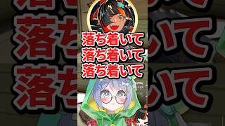 蝶屋はなびに「ソーヴァ」をなかなか聞き取ってもらえずに怒る夜乃くろむwww【ぶいすぽっ！/切り抜き/夜乃くろむ/蝶屋はなび】 #shorts