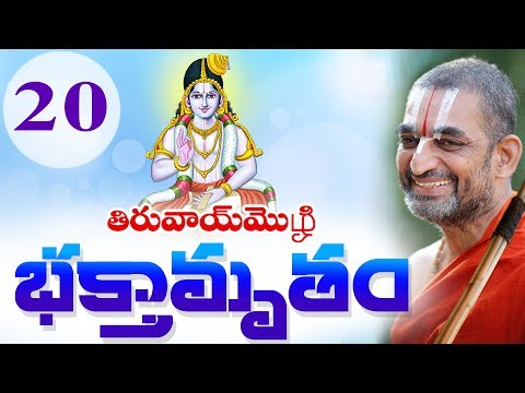 Srimad Bhagavad Vishayam | Nammalwar | Episode 20 | JIVA