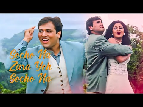 Socho Na Zara Yeh Socho Na | Chhote Sarkar | Udit Narayan, Alka Yagnik | 90's Hits Hindi Song