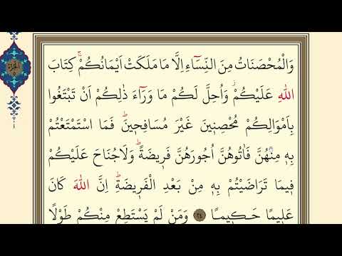 LESSON 78 SURAH AN-NISA 24-26 | QURAN PAGE 81 | QURAN LESSONS | SLOW QURAN READING WITH Tajweed