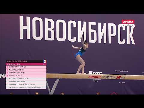 Anastasia Bedrina. 2025 Russian Cup. TF. BB