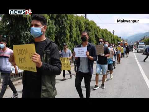 देशभर प्रदर्शन (मकवानपुर) LIVE MAKWANPUR - LOCKDOWN X-PRESS