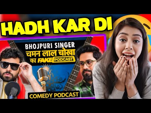 😲Fake podcast with bhojpuri singer Reaction video