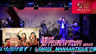 【告知】令和元年5月12日(日)MJ I LOVE IT PARTY 2019江古田Buddy