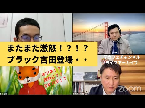 建築学科 また激怒！？ブラック吉田が出てきてる・・・