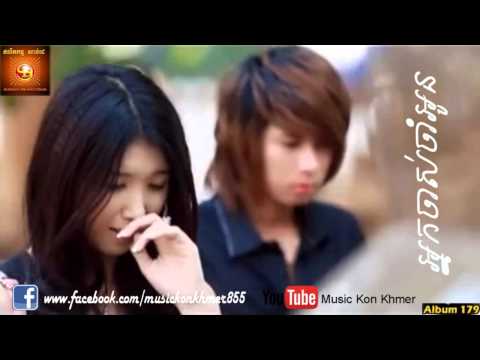 Sunday CD Vol 179  04. Neak jas jam oun - Keo Veasna