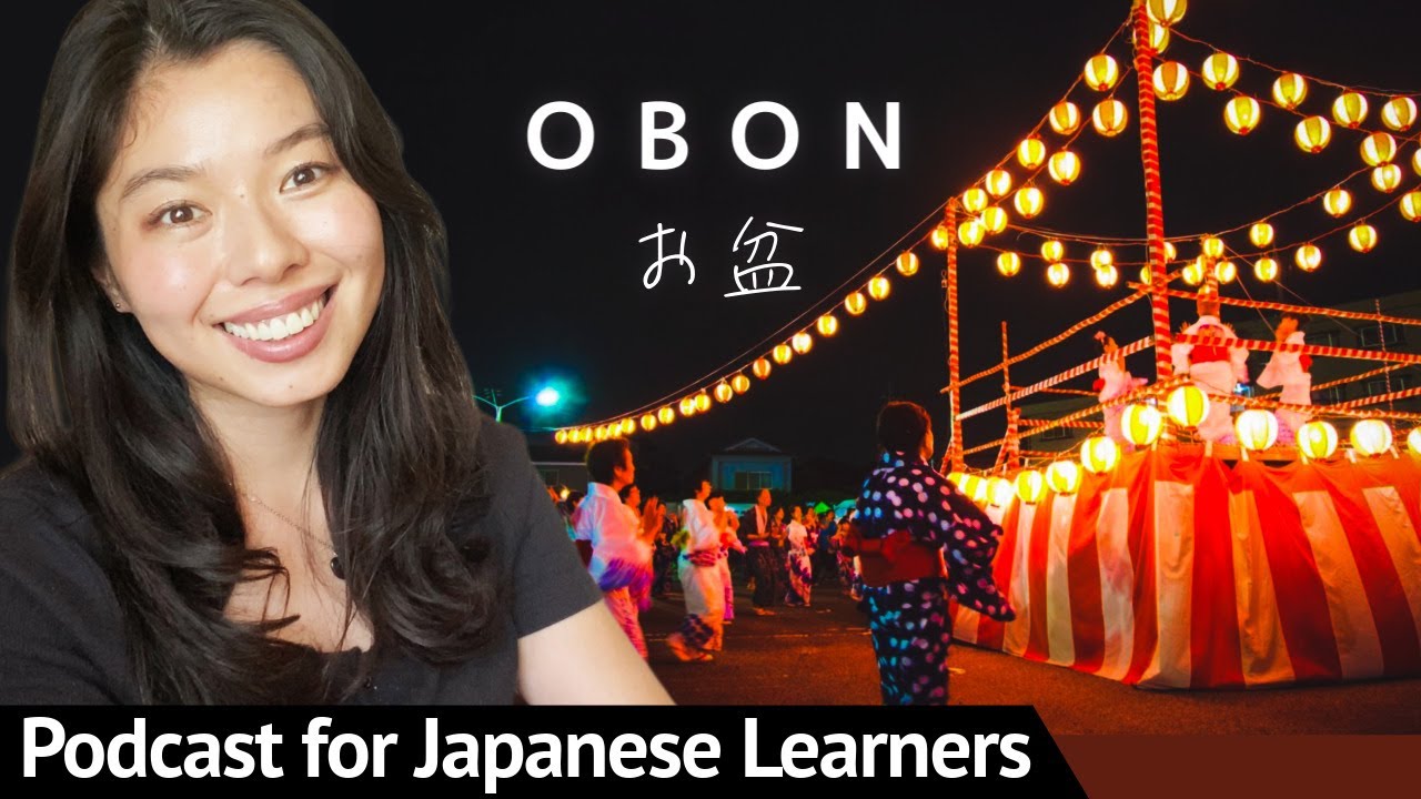 608 死んだ人が帰ってくる『お盆 – OBON』のやり方（おばあちゃんに教えてもらった方法） #日本語ポッドキャスト