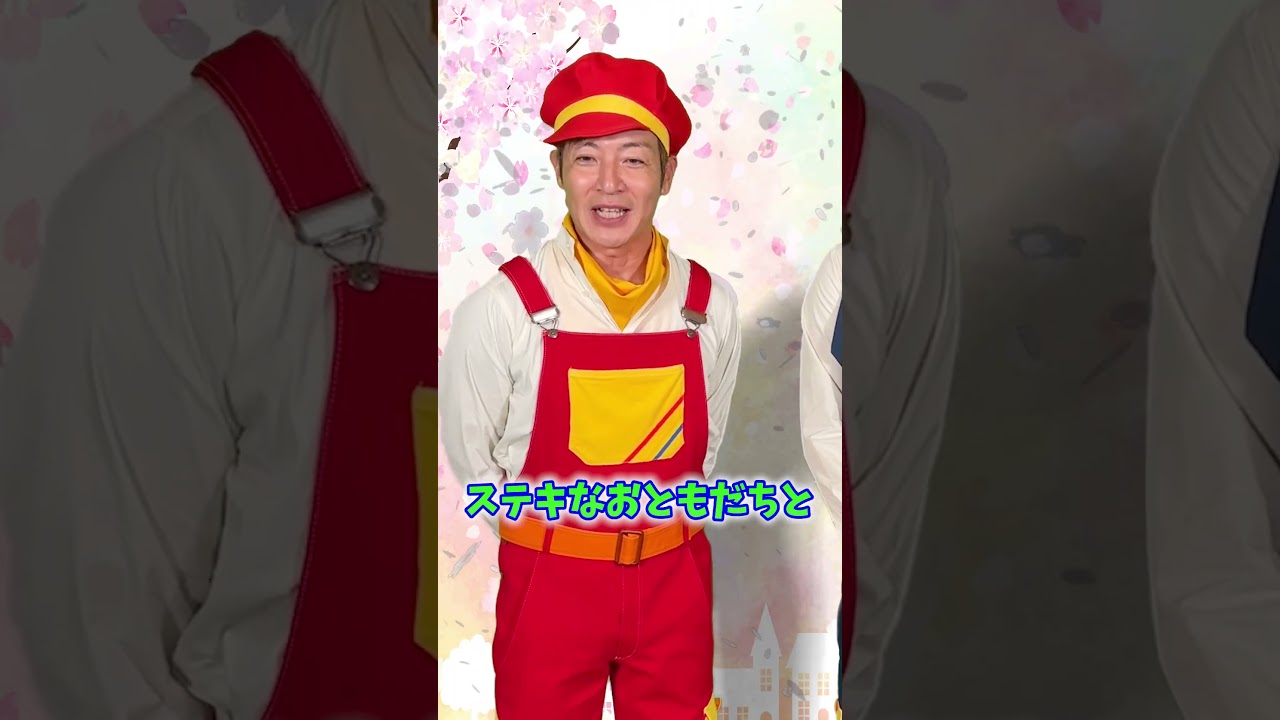 明日から４月がスタート！おともだちたくさん作ろう♪#shorts #新学期 #チャギントン