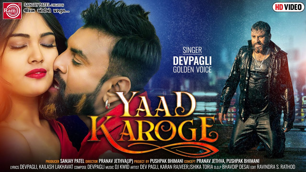 Yaad Karoge Lyrics | Dev Pagli