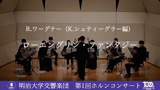 Download lagu R.Wagner / Lohengrin Fantasy mp3