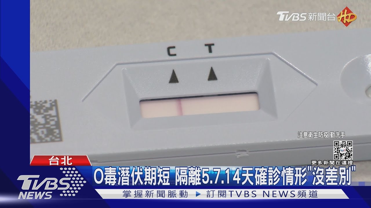 縮短檢疫期「勢在必行」 陳秀熙:隔離5天就夠