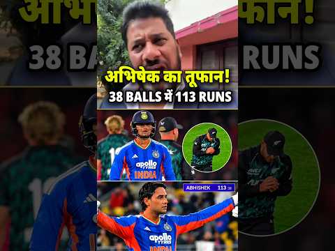 🔥 ABHISHEK SHARMA NE MACHAYA TAHALKA | 38 BALLS PAR 113 RUNS, NEW ZEALAND KE BOWLERS BEBAS 🤯 #shorts
