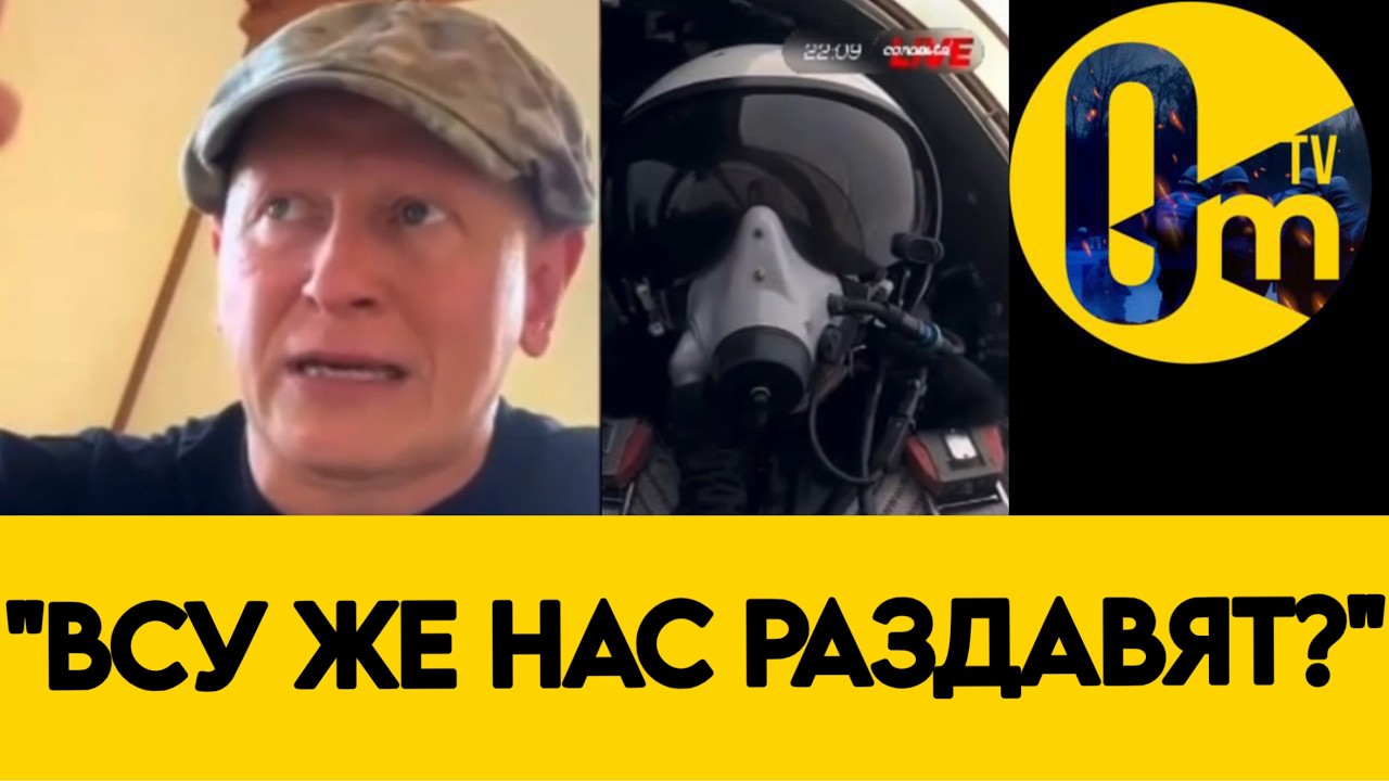 «МЫ НЕ БЫЛИ ГОТОВЫ К ТАКОЙ УКРАИНЕ!»