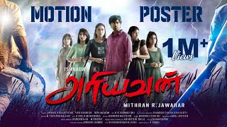 Ariyavan - Motion Poster | Mithran R Jawahar, Ishaaon, Prranali