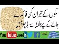 Sesame Benefits Sesame Benefits In Urdu Hindi Til Ke Fayde Til Ke Faide Til Ke Fawaid Health Care