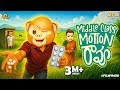 Filmymoji Middle Class Madhu Motion Rao Father Son Comedy Blast MCM Special Episode