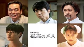 山本美月、滝沢秀明に淡い恋心を抱く役柄に 「孤高のメス」フルキャスト発表 - めるも mqdefault - 山本美月、滝沢秀明に淡い恋心を抱く役柄に 「孤高のメス」フルキャスト発表 - めるも