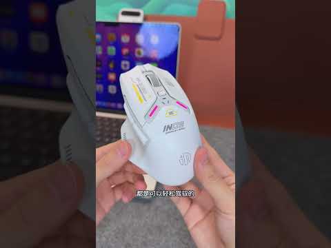 英菲克三模无线鼠标IN9 可以连接手机，平板，电脑的三模鼠标来啦，真正好用，且耐用。无线鼠标 英菲克 七宅quickgo