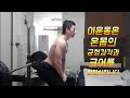 이운동은 온몸의 균형감각과 코어를 발달시킵니다