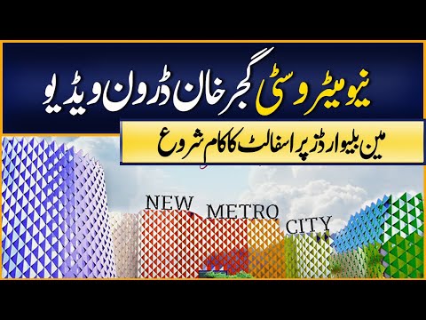 new metro city gujar khan ||  development drone video