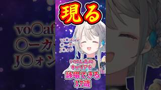 昔話リスナーとキャリアについて話せる本阿弥あずさ（17歳?） #vtuber #女性vtuber #ゲーム実況 #切り抜き #すぺしゃりて