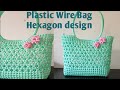 Plastic Wire Bag Hexagon Design Woven Basket Bag ️