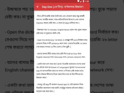 ৩০ দিনে ইংরেজি শিখুন Video
