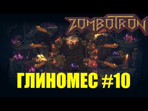 zombotron 4 guide zombotron 4 guide