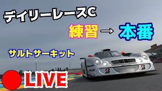 【GT7】デイリーレースC　練習→レース　Gr.2　サルトサーキット