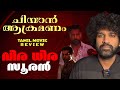 Veera Dheera Sooran Review Malayalam Chiyaan Vikram SJ Suryah S U Arun Kumar G V Prakash