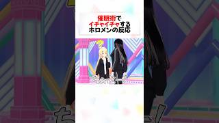 ㊗️10万再生！催眠術に”翻弄”されるホロメンがかわいすぎるw#shorts 【兎田ぺこら/宝鐘マリン/音乃瀬奏/一条莉々華/儒烏風亭らでん/轟はじめ】【ホロライブ/切り抜き】