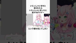 ヤン ナリのヤバすぎる雑学 #にじさんじ