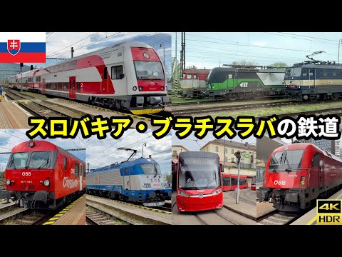 Viagem de um dia a Bratislava, Eslováquia de trem saindo de Viena (4K HDR 60fps)