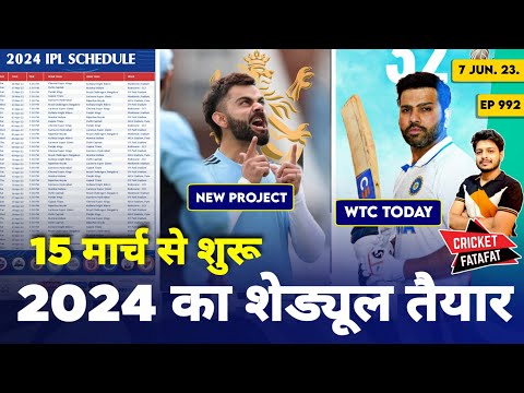 IPL 2024 - Schedule Update , RCB , CSK , Auction | Cricket Fatafat | EP 992 | MY Cricket Production