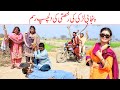Top Funny Ramzi Sughri Koki Jatti Mai Sabiran Bhotna Sanam New Funny Video By Rachnavi Tv
