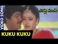 Kuku Kuku Video Song Postman Full Video Songs Mohan Babu Soundarya Raasi