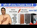 कौन सी Atta Chakki लेनी चाहिए | Best Atta Chakki in India 2023 | Atta Chakki Buying Guide 20
