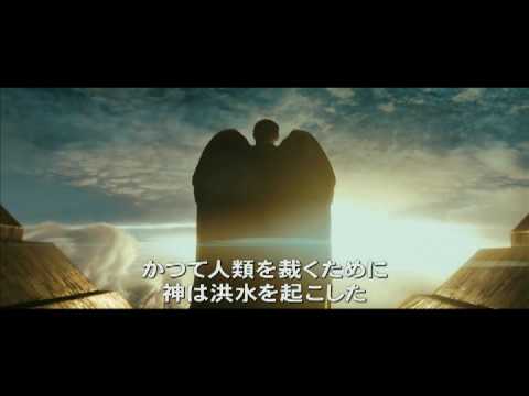 映画『レギオン』予告編